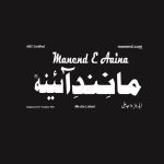 ملک میں تیل اور گیس کا ایک اور بڑا ذخیرہ دریافت