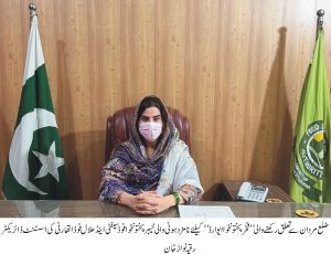 مردان کی بیٹی رقیہ نواز خان "فخرِ پختونخوا ایوارڈ 2026” کے لیے نامزد