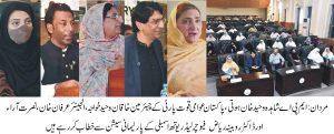 نوجوانوں کو خود روزگار کے قابل بنانا وقت کی اہم ضرورت ہے،  شاہدہ وحید  ہوتی