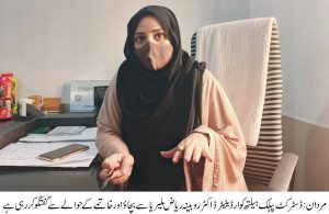 ملیریا خطرناک مرض، بروقت احتیاط اور علاج سے بچاؤ ممکن ہے: ڈاکٹر روبینہ ریاض