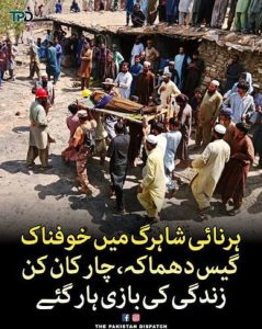 شانگلہ ، درہ آدم خیل میں کان بیٹھنے سے شانگلہ کے 3 کان کن جاں بحق