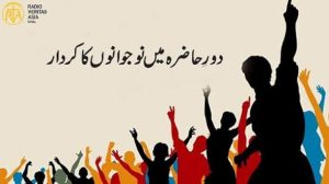 لاہور ،  ملک کے مستقبل کے لیے نوجوانوں کی تخلیقی صلاحیتوں کو بروئے کار لانا ضروری ہے