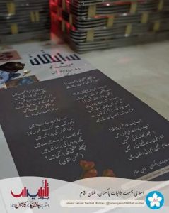 لاہور، اسلامی جمعیت طالبات پاکستان نے ملک بھر میں یومِ تکریمِ اساتذہ منایا