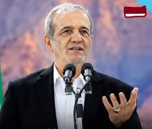 تہران ، پابندیاں اور دھمکیاں جاری رہیں تو مذاکرات بے معنی ہوں گے، ایرانی صدرمسعود پزشکیان